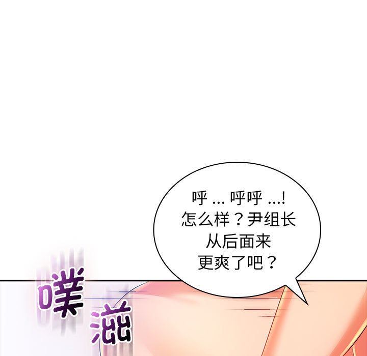 老婆至上第3話