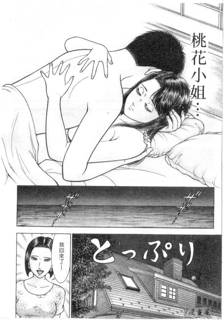 [村生ミオ]花は红4[村生ミオ]花は红4