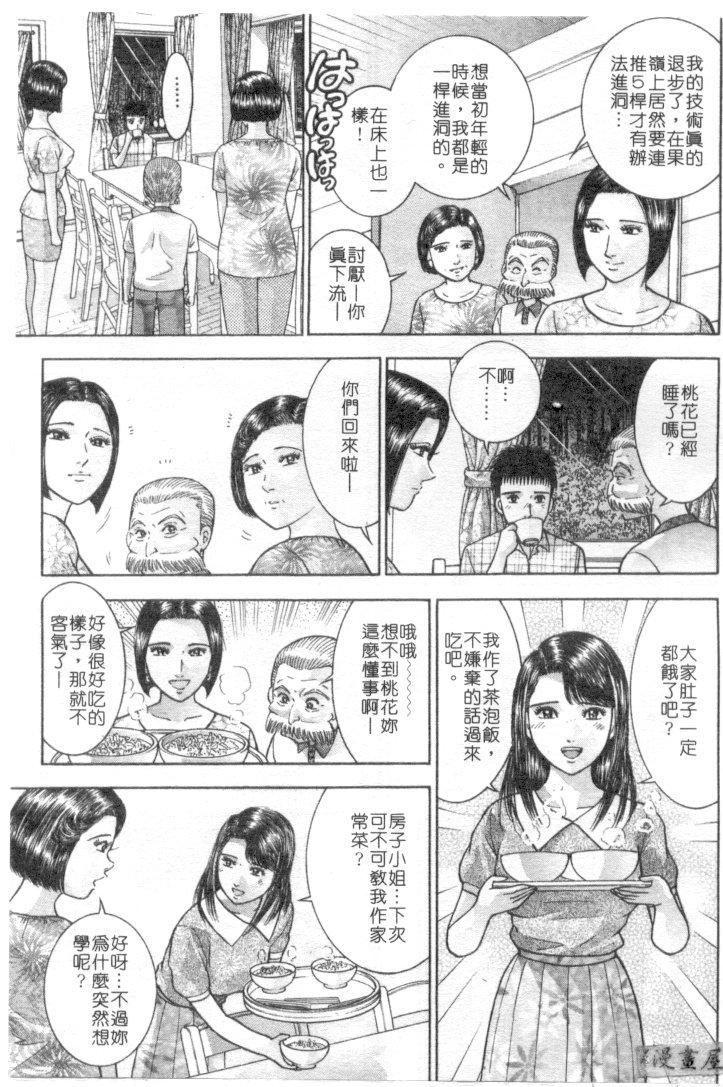 [村生ミオ]花は紅4[村生ミオ]花は紅4