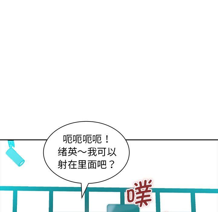 老婆至上第3話