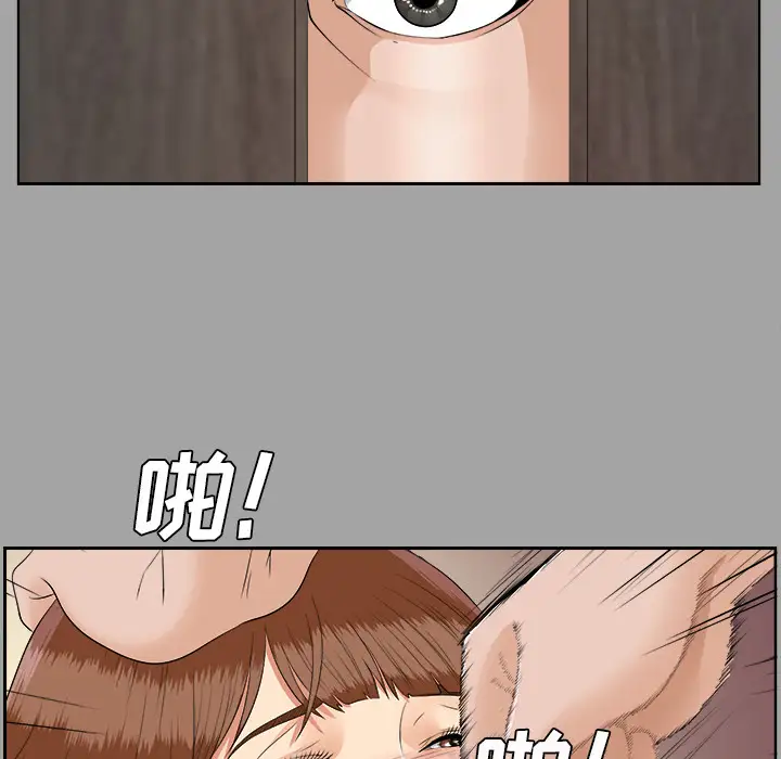 未亡人第22话