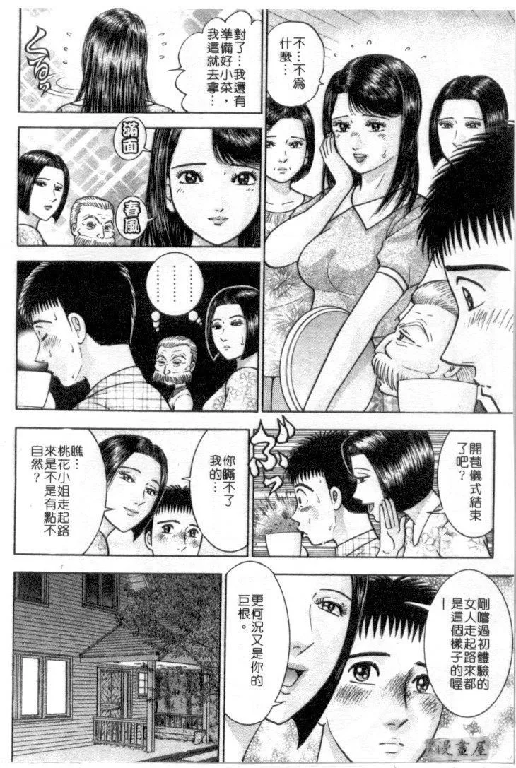 [村生ミオ]花は紅4[村生ミオ]花は紅4