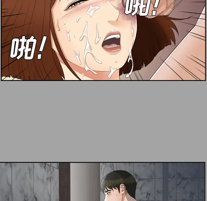 未亡人第22话