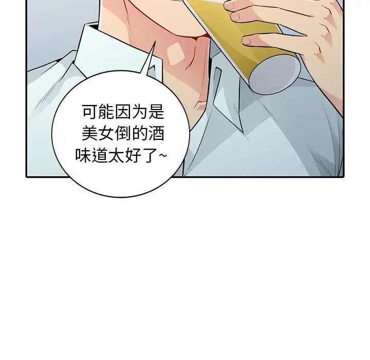 我的继母是寡妇第17话