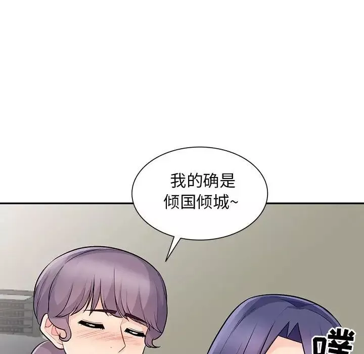 我的繼母是寡婦第17话