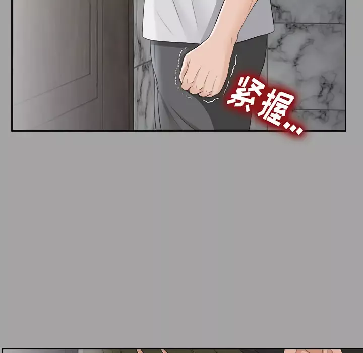 未亡人第22话