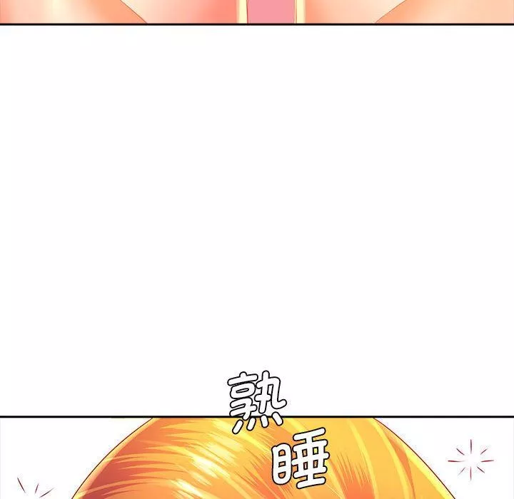 老婆至上第3話
