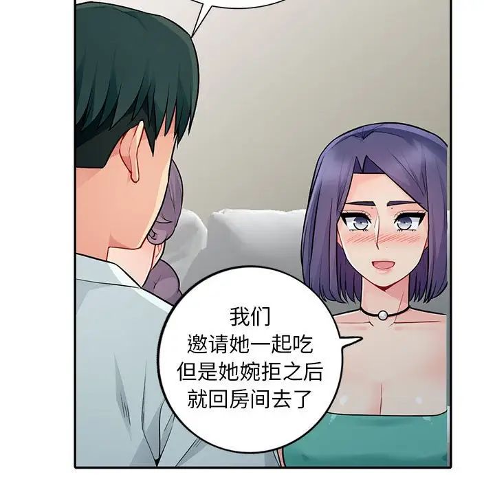 我的继母是寡妇第17话