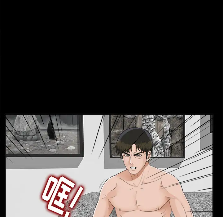 未亡人第22话