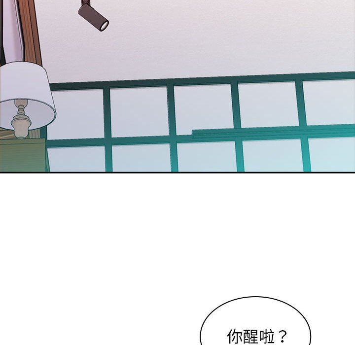 老婆至上第3話