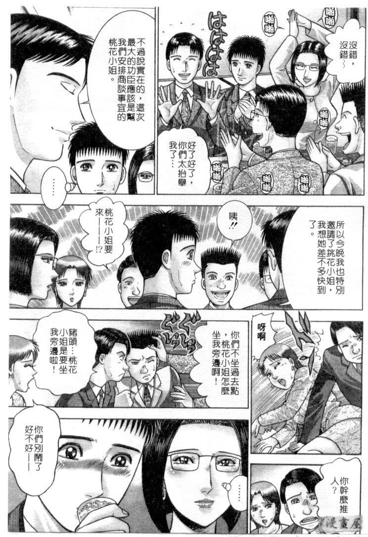 [村生ミオ]花は紅4[村生ミオ]花は紅4