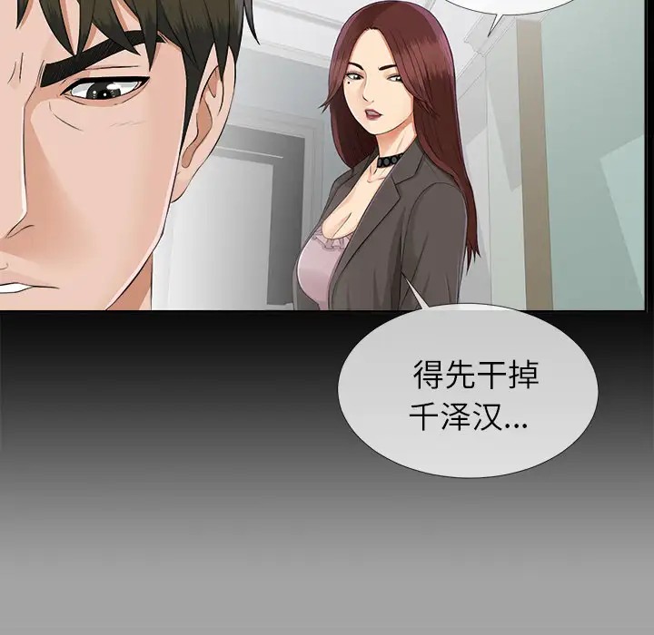 未亡人第22话