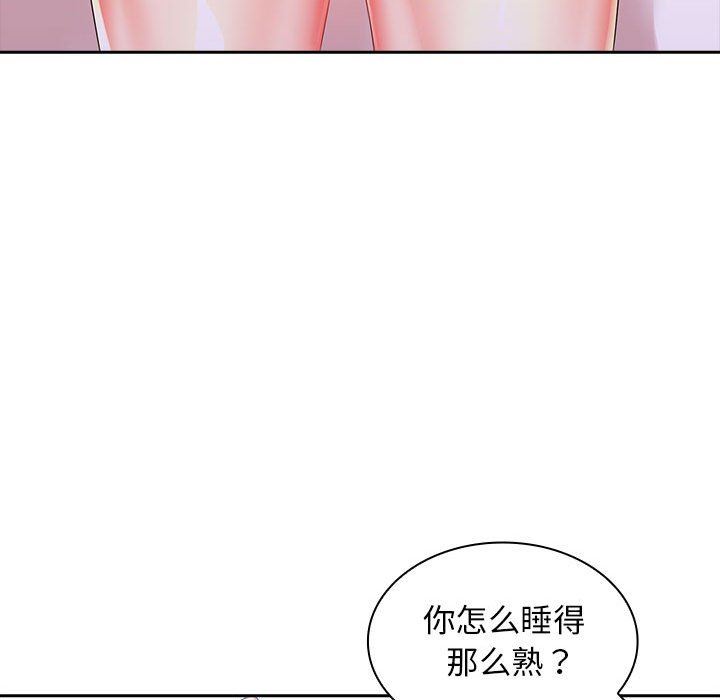老婆至上第3话