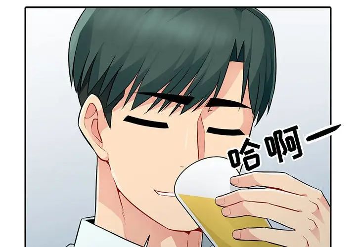 我的繼母是寡婦第18话