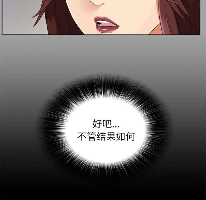 未亡人第22话