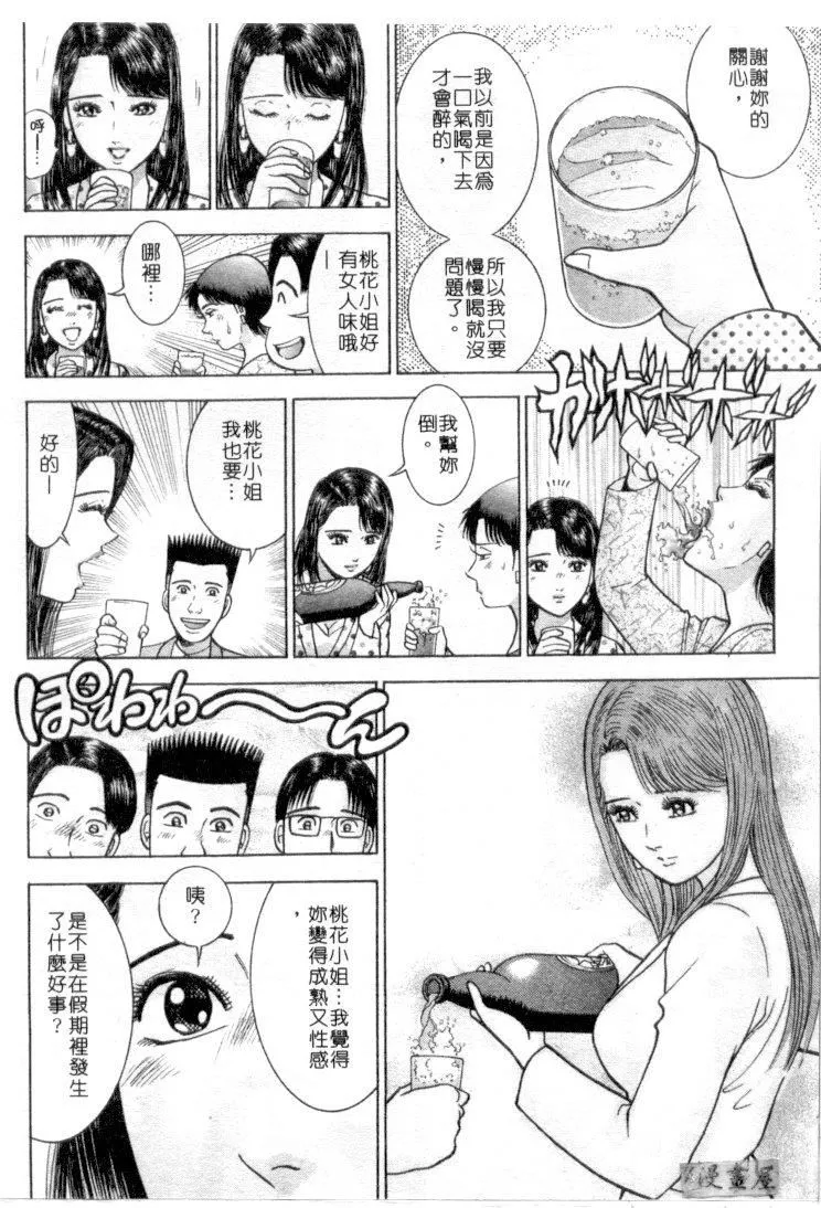 [村生ミオ]花は紅4[村生ミオ]花は紅4