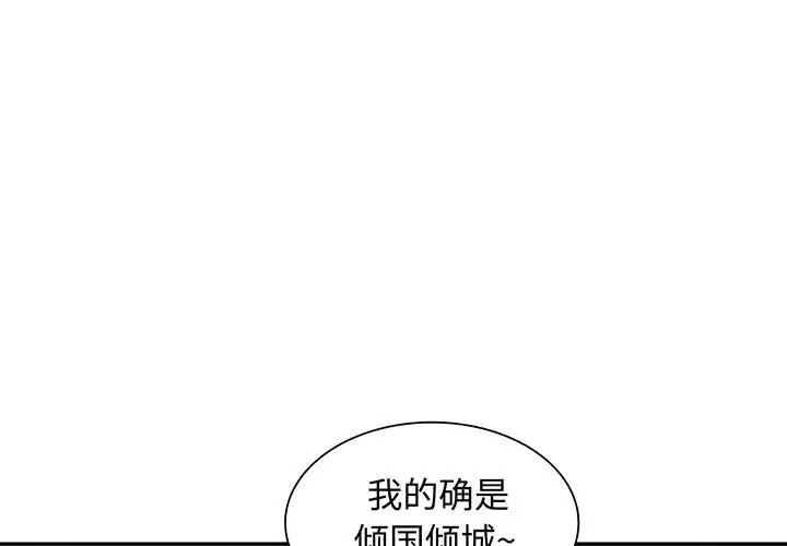 我的继母是寡妇第18话