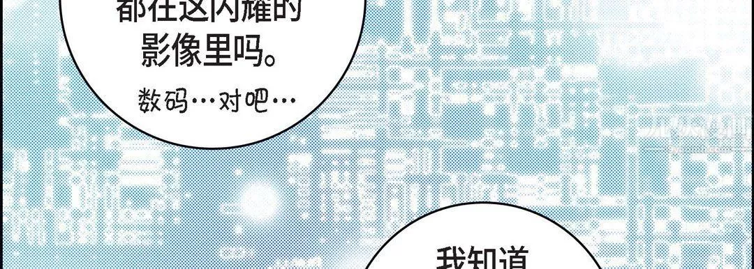 獻給心臟第63話