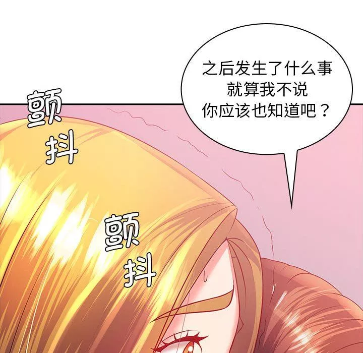 老婆至上第3話