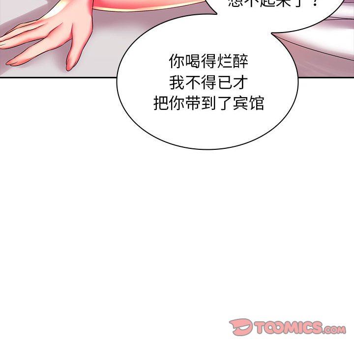 老婆至上第3话