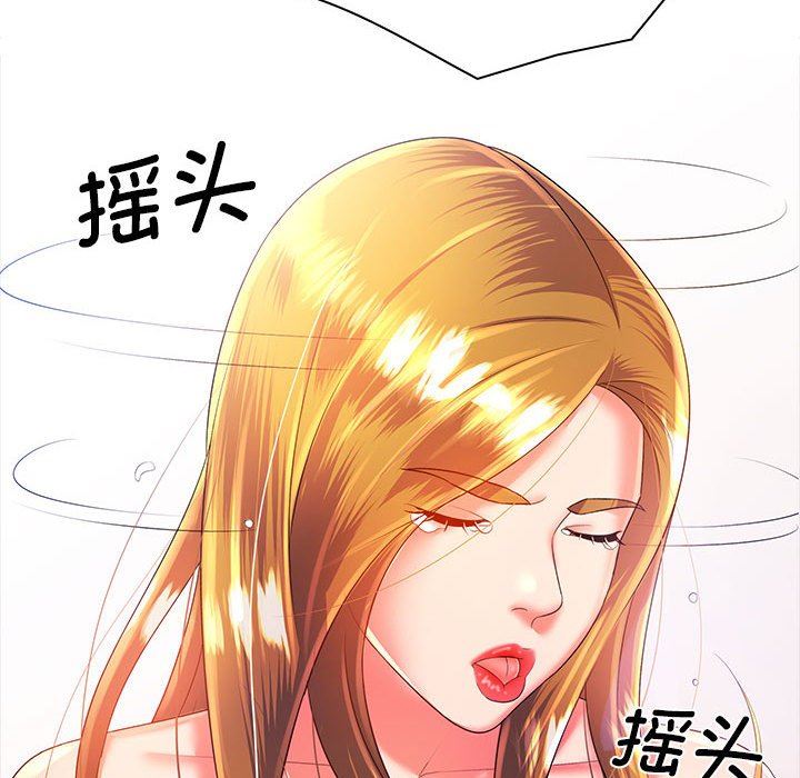 老婆至上第3話