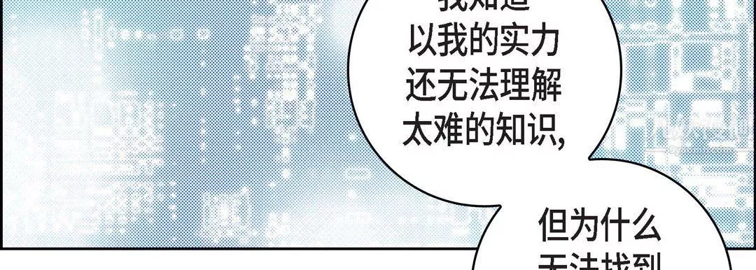 獻給心臟第63話