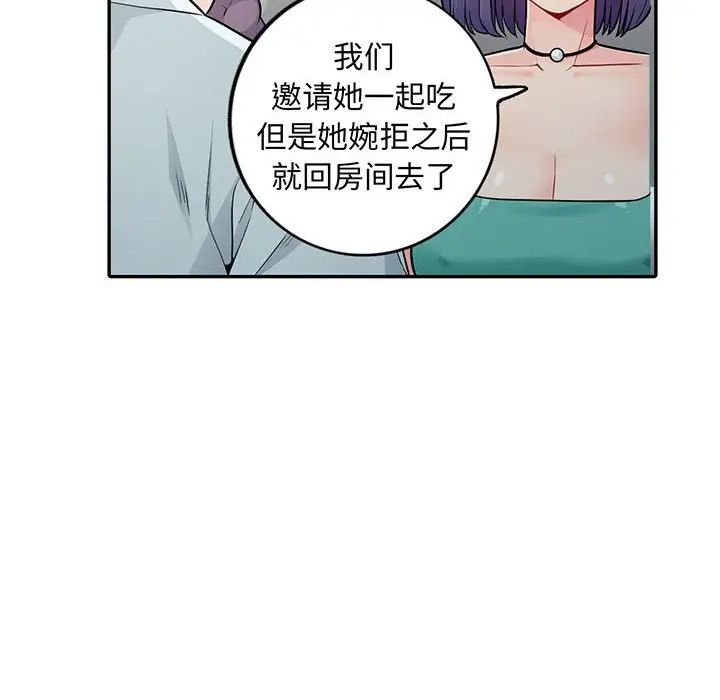 我的继母是寡妇第18话