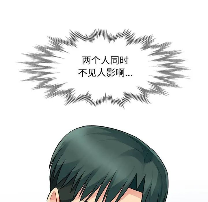 我的繼母是寡婦第18话