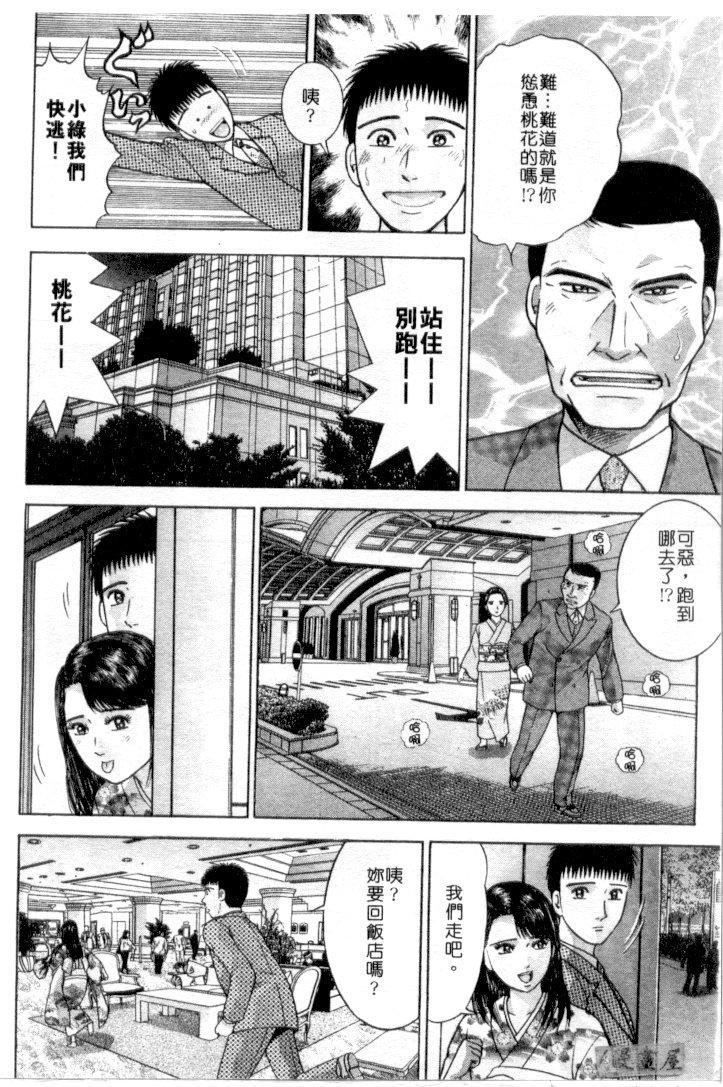 [村生ミオ]花は紅4[村生ミオ]花は紅4