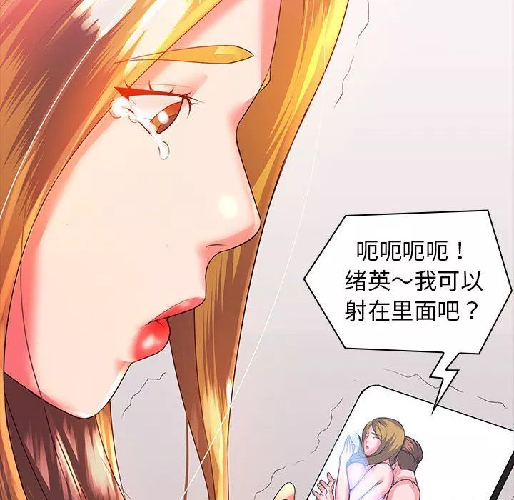 老婆至上第3話