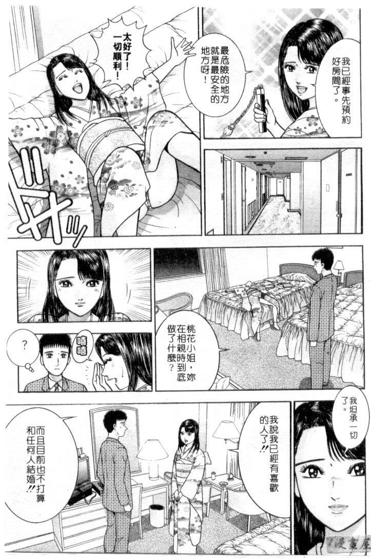 [村生ミオ]花は紅4[村生ミオ]花は紅4