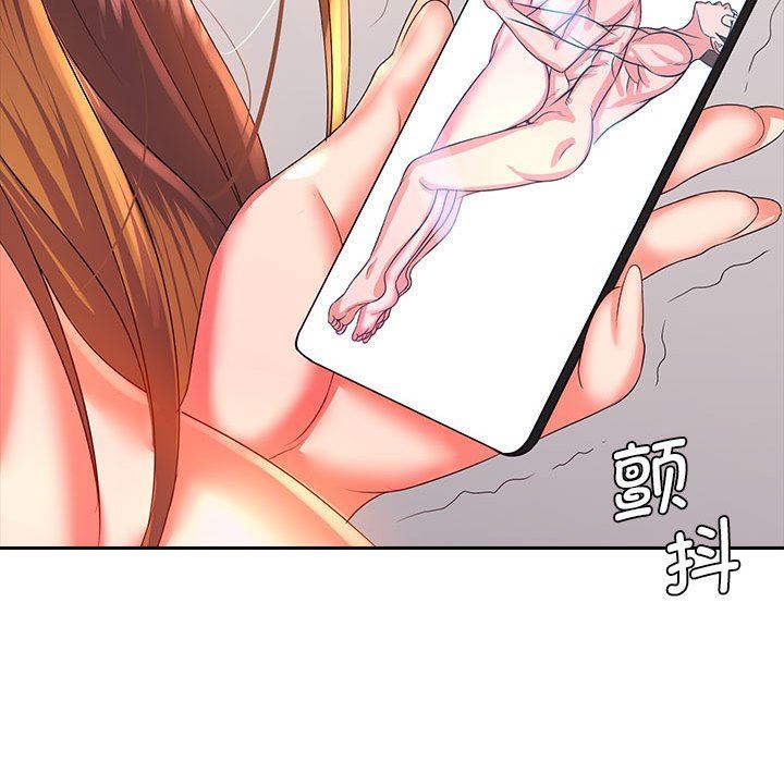 老婆至上第3話