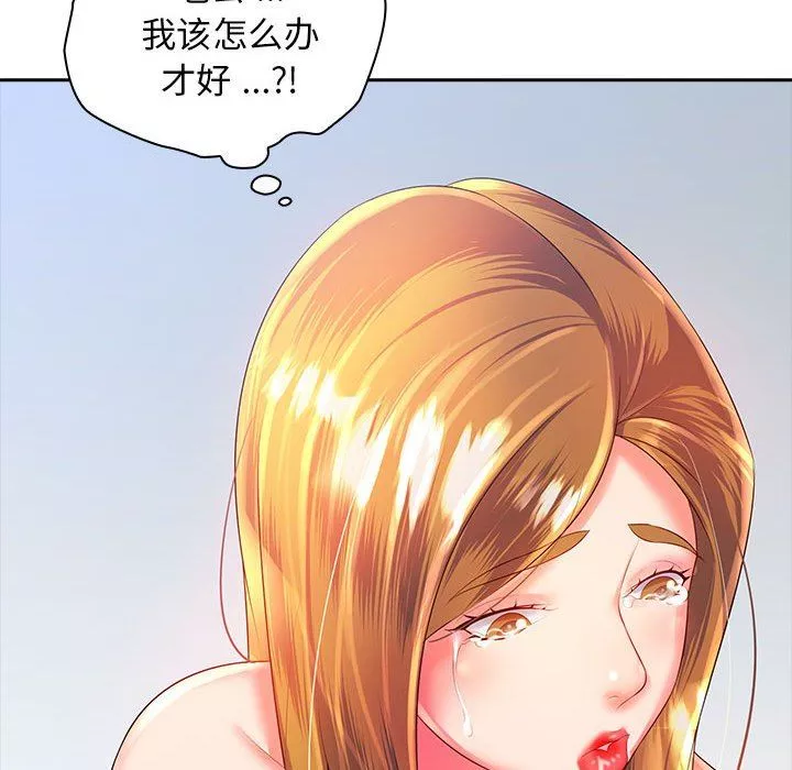 老婆至上第3話
