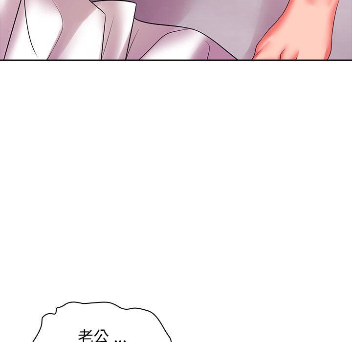 老婆至上第3話