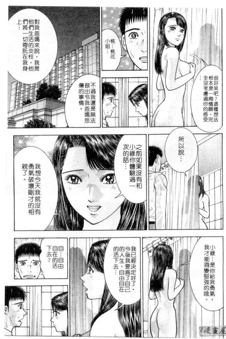 [村生ミオ]花は紅4[村生ミオ]花は紅4
