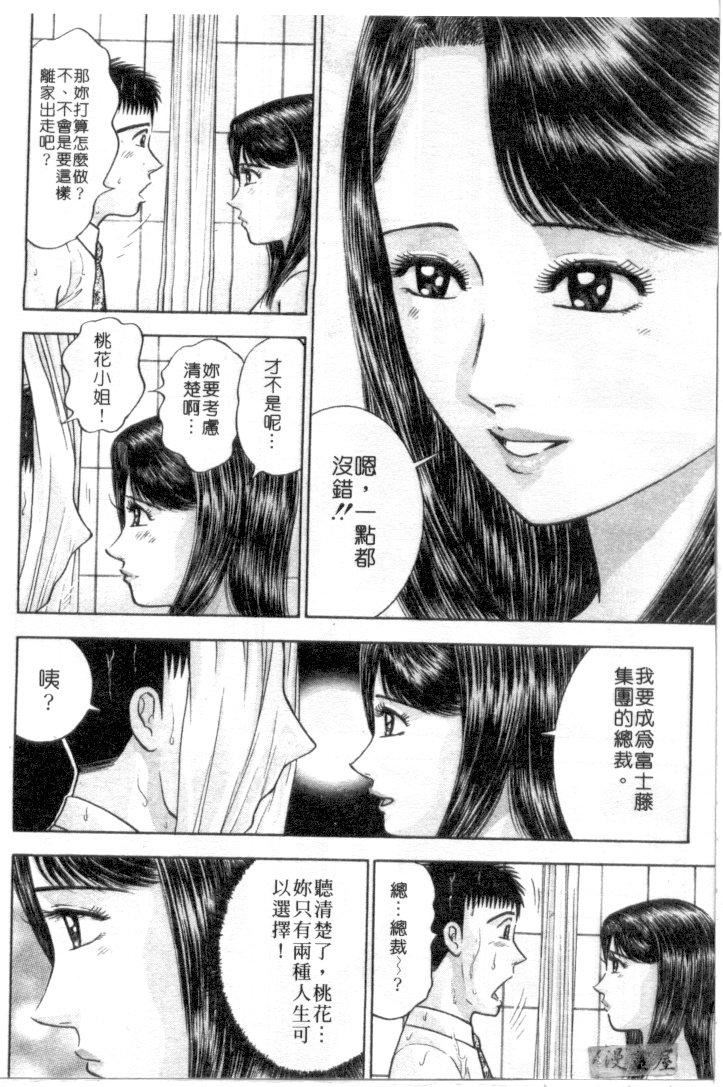 [村生ミオ]花は紅4[村生ミオ]花は紅4