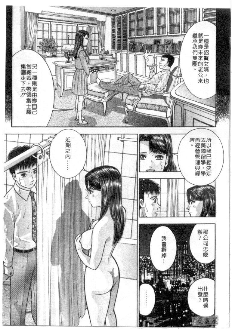 [村生ミオ]花は紅4[村生ミオ]花は紅4