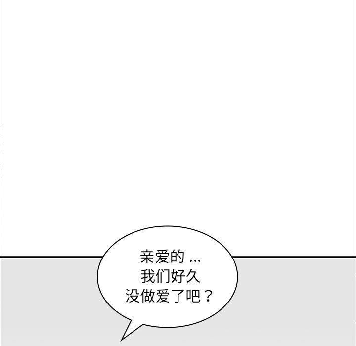 老婆至上第4话