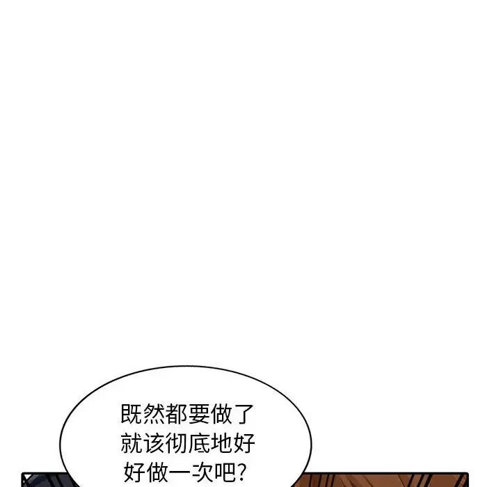 我的繼母是寡婦第18话