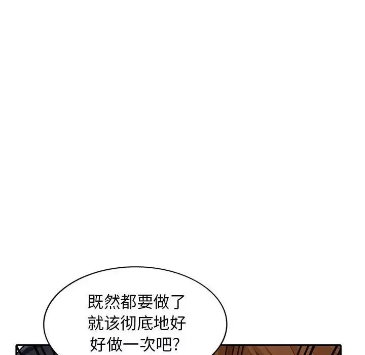 我的繼母是寡婦第18话
