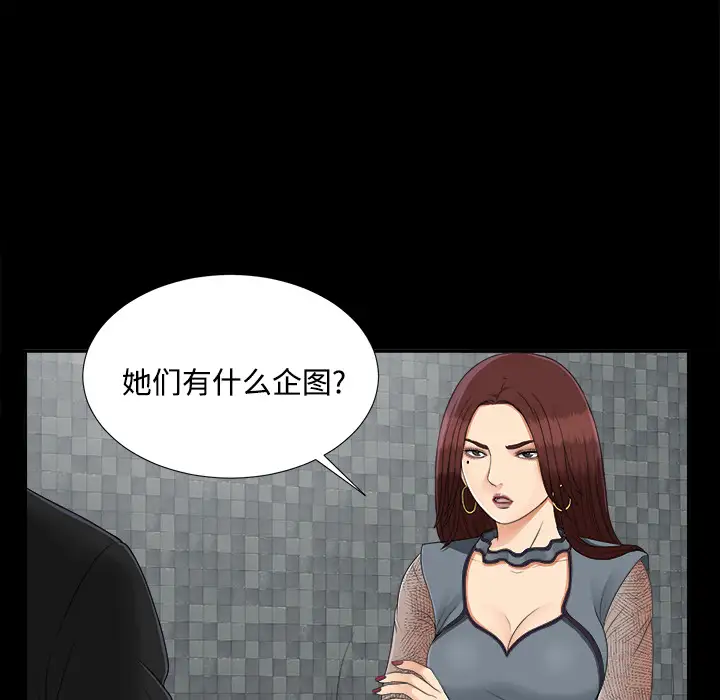 未亡人第23话