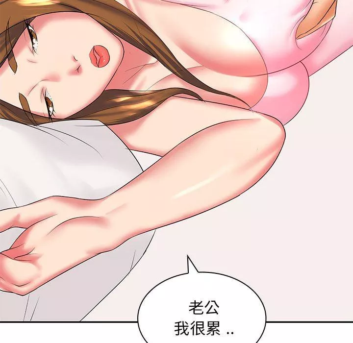 老婆至上第4話
