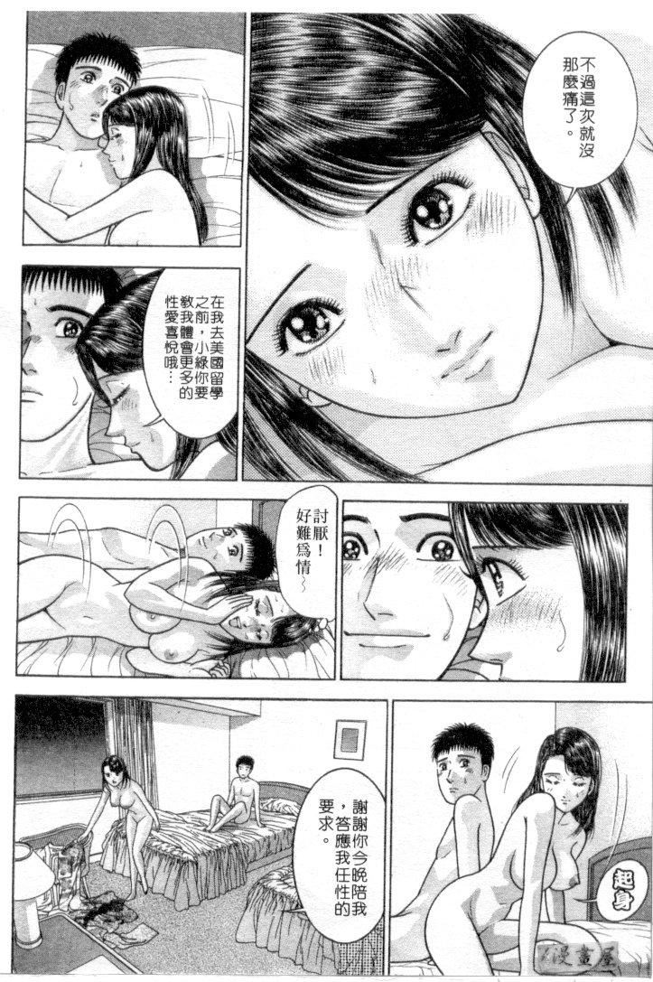 [村生ミオ]花は紅4[村生ミオ]花は紅4