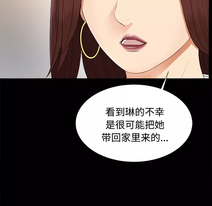 未亡人第23话