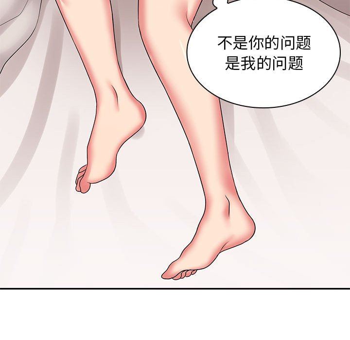 老婆至上第4话