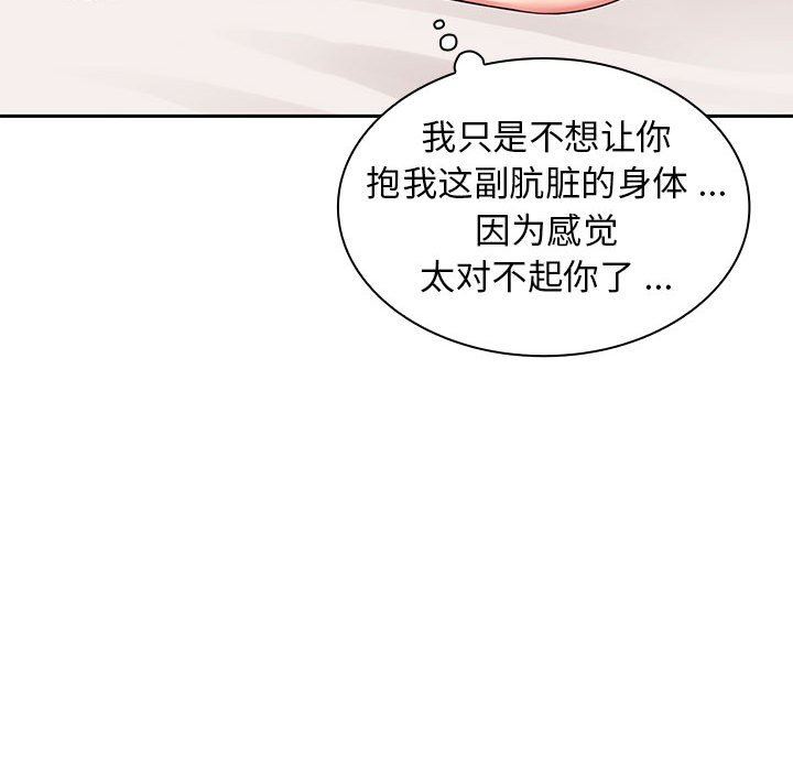 老婆至上第4话