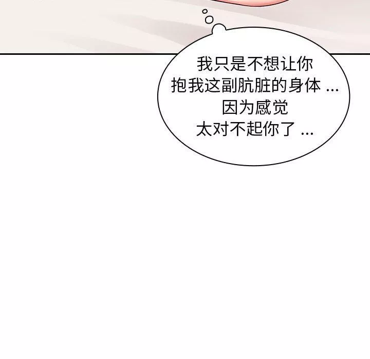 老婆至上第4話