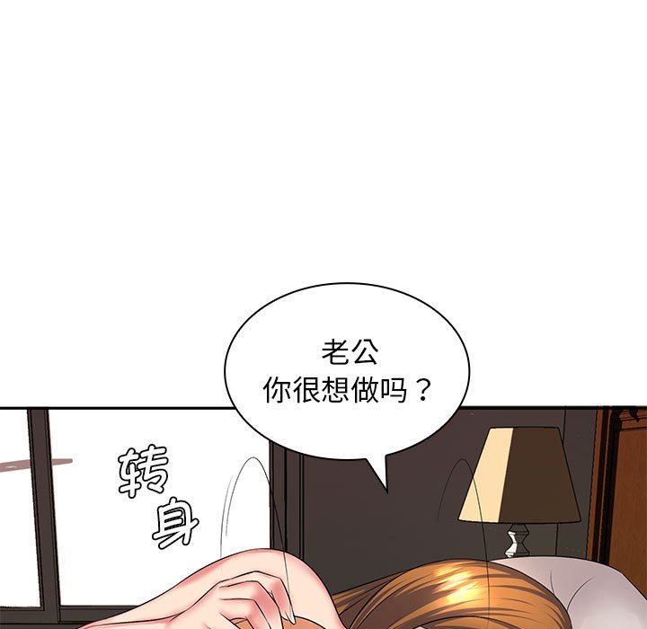 老婆至上第4话