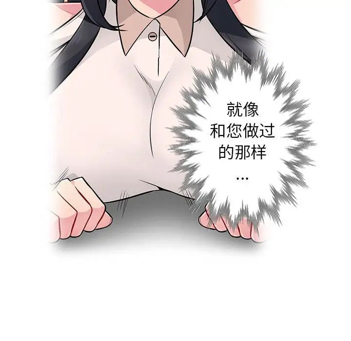 我的繼母是寡婦第18话