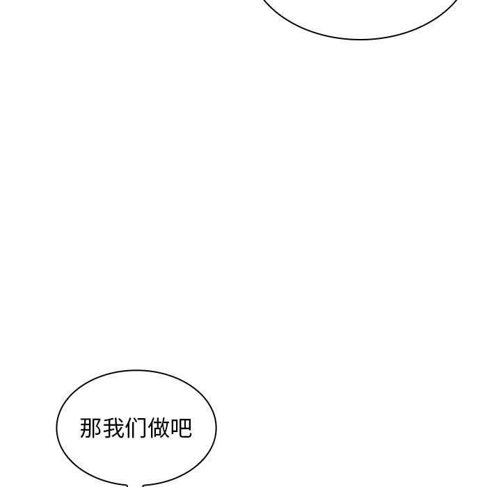 老婆至上第4话